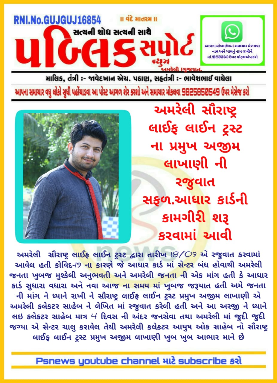 Press note